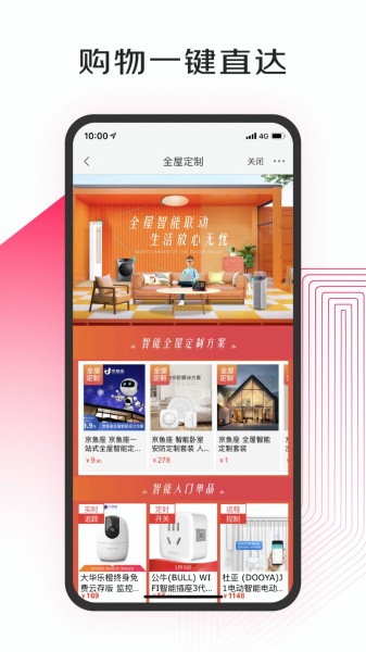 京东小家软件安卓版