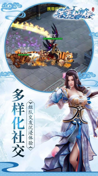 洪荒仙侠天域战记手游BT版下载