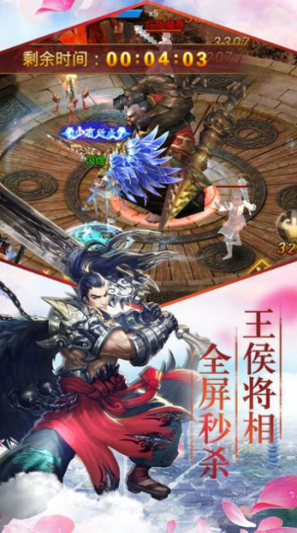 择天记之神级皇子手游官方版