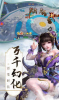 缥缈仙录纵剑奇缘手游bt版 v1.0.0 screenshot 1