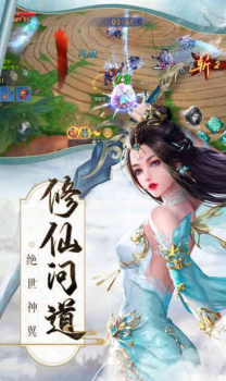 缥缈仙录纵剑奇缘手游bt版 v1.0.0 screenshot 3