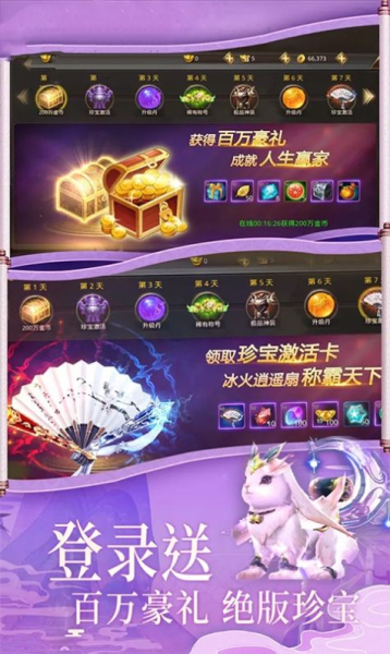 择天记之最强剑客官方最新版下载