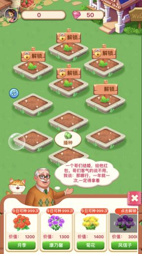 爷爷的花园app版下载
