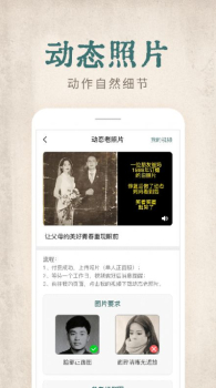 快用动态老照片软件手机版 v1.0.0 screenshot 3