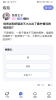 喜喜交友软件app v1.0.0 screenshot 1