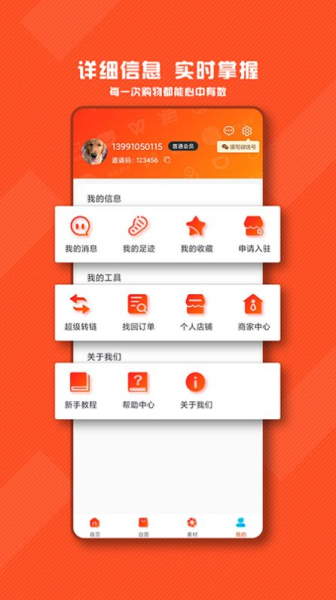 带货地带app最新版