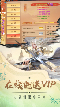 御龙弑天之浴火重生手游最新下载 v1.0 screenshot 1