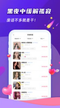 哈哈喵开黑软件app v2.2.6 screenshot 2