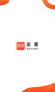 友客最新版app v1.0.0 screenshot 4