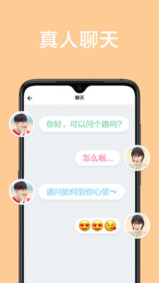甜颜app安卓软件下载