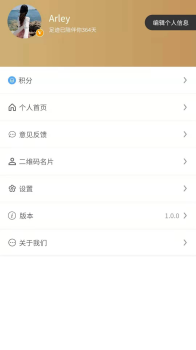 行走足迹地图app手机版 v1.0.0 screenshot 3