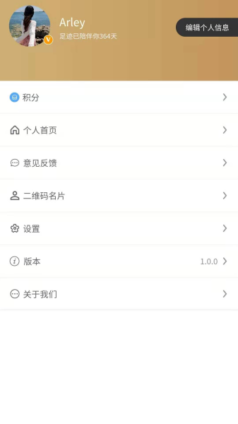 行走足迹地图app手机版