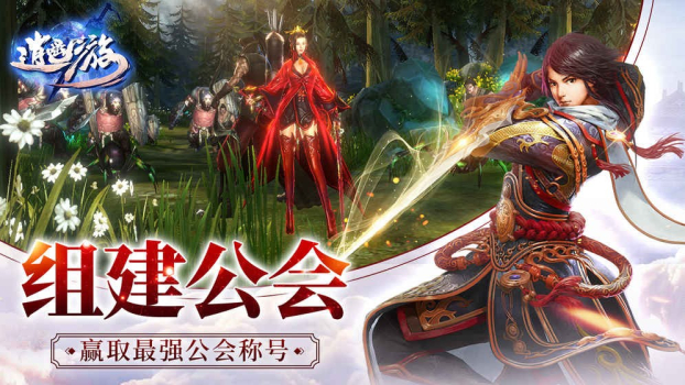 逍遥游之问鼎青云手游安卓最新版 v1.0.8 screenshot 2