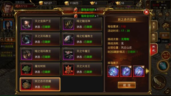 九龙朝开天霸业官方最新版下载