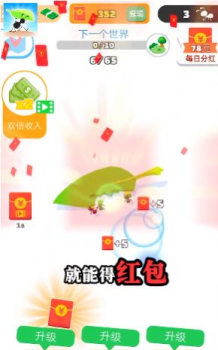 小蚂蚁快跑红包版最新版下载 v114101 screenshot 1