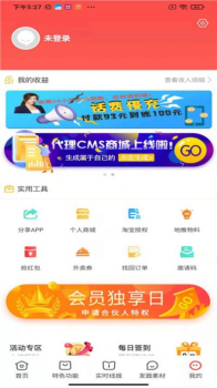 淘卷优省软件app v1.0.7 screenshot 2