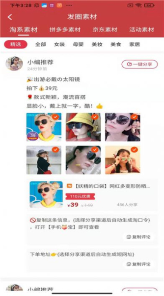 淘卷优省软件app