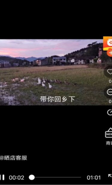 晒店最新版app