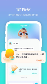 呼啦鸽app手机版 v2.1.02 screenshot 1