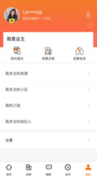 爱居好房安卓版app v1.0.7 screenshot 3