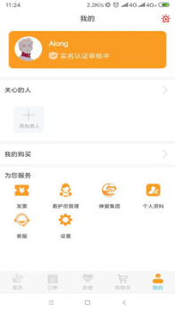 晚乐福安卓版app v04.30.0800 screenshot 1