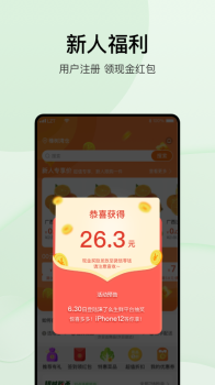 涞了么超市手机版app v1.0.2 screenshot 3