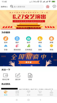 晚乐福安卓版app v04.30.0800 screenshot 2