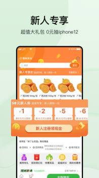 涞了么超市手机版app v1.0.2 screenshot 1