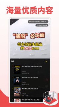 爆炸视频最新版app v1.12 screenshot 1