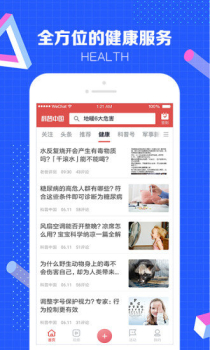 科普中国科普信息员认证app安卓版 v8.0.0 screenshot 3