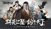 落英神剑诀2023最新下载 v1.0 screenshot 3