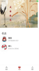 心机安卓版app v1.0.0 screenshot 1