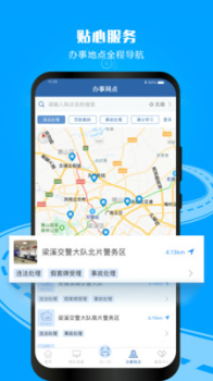 蚌埠市12123交警学法减分app软件 v2.9.7 screenshot 1