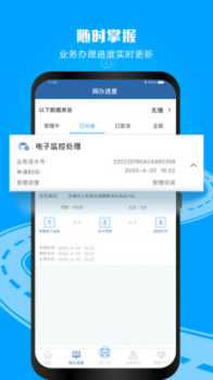 蚌埠市12123交警学法减分app软件 v2.9.7 screenshot 2