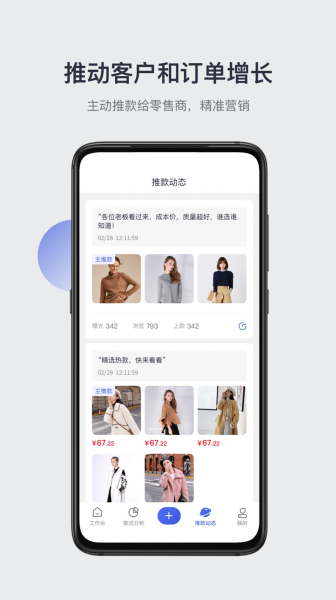 优优推款手机版app