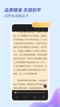 趣看全本免费小说安卓版app v1.2.0 screenshot 3