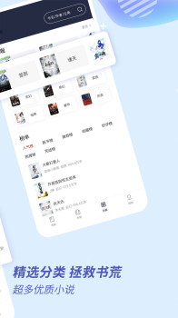 趣看全本免费小说安卓版app v1.2.0 screenshot 2