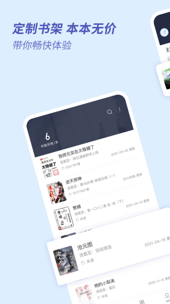 趣看全本免费小说安卓版app