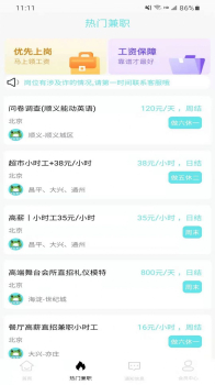 树蛙兼职手机版app vv1.0.2 screenshot 1