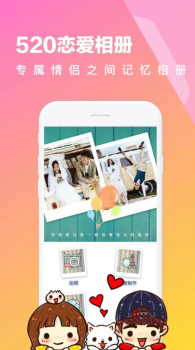 520时光相册手机版软件 v1.0.0 screenshot 1