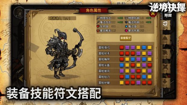 逆境抉择神曲测试服最新下载 v1.0 screenshot 2