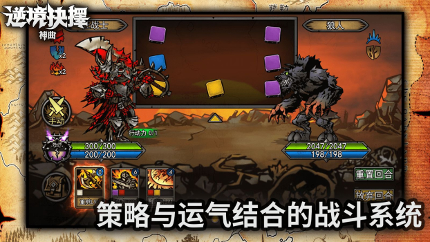 逆境抉择神曲测试服最新下载 v1.0 screenshot 4