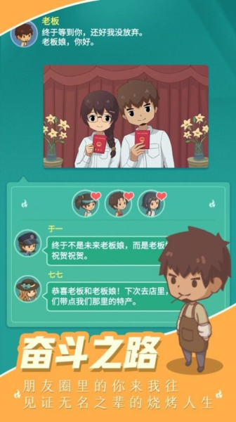 我的烧烤摊游戏红包版下载