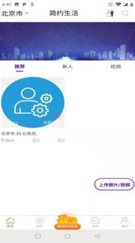 简约生活手机版app v1.0.4 screenshot 2