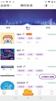 简约生活手机版app v1.0.4 screenshot 1