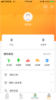 家优硕果app苹果版 v1.0.2 screenshot 2