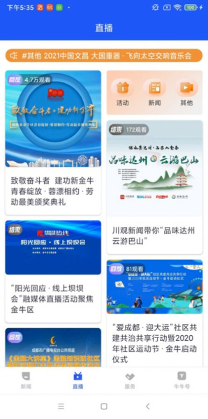 掌上金牛新闻app客户端
