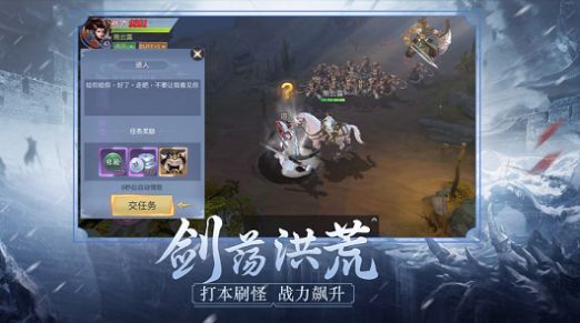 问剑走江湖手游最新下载 V1.2 screenshot 3