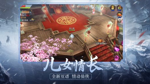 问剑走江湖手游最新下载 V1.2 screenshot 4