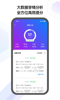 小猿AI课手机版app v1.0.2 screenshot 2